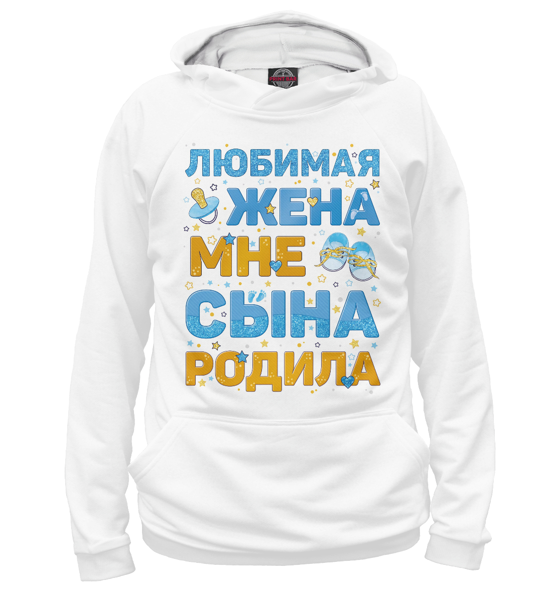 

Рождение Сына