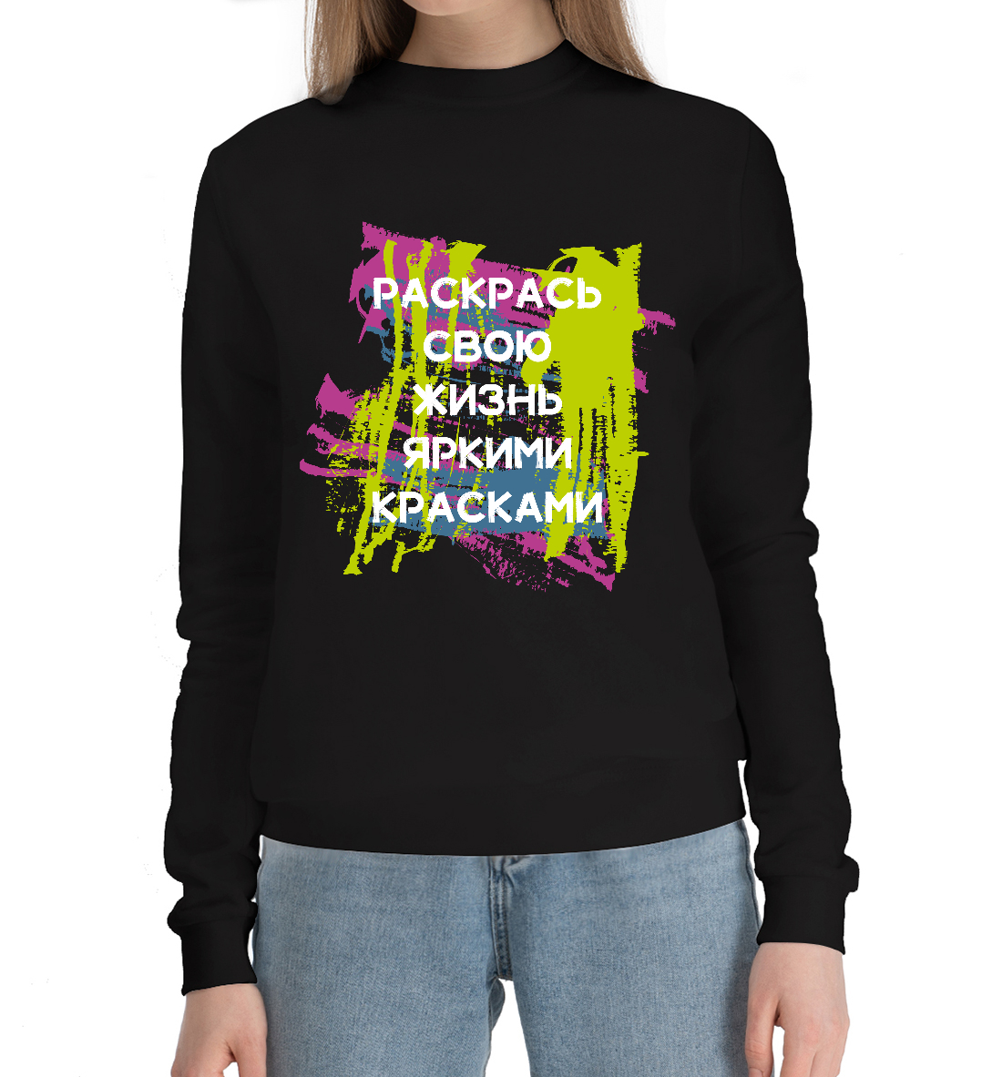 

Раскрась жизнь