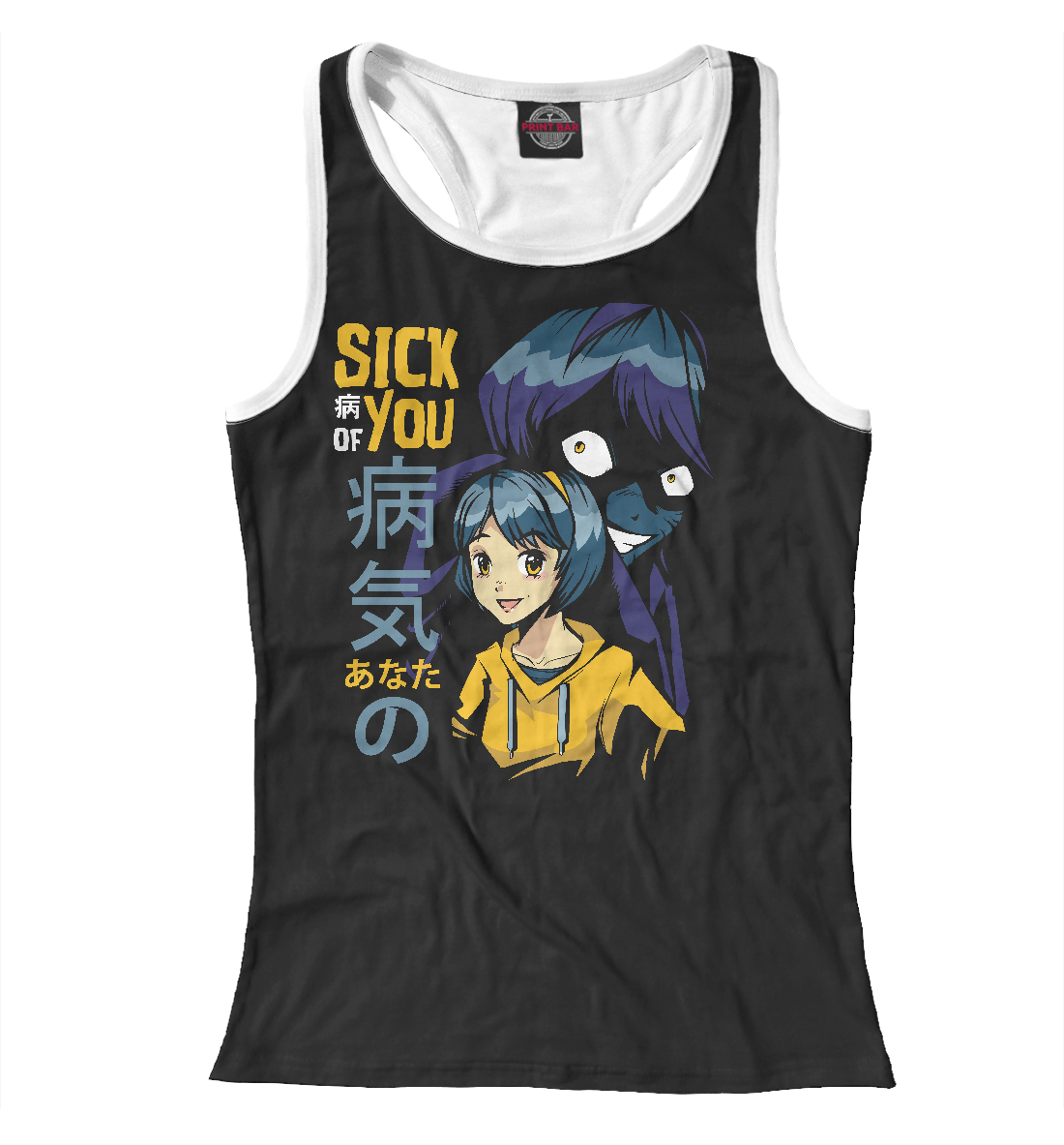 

Sick of you