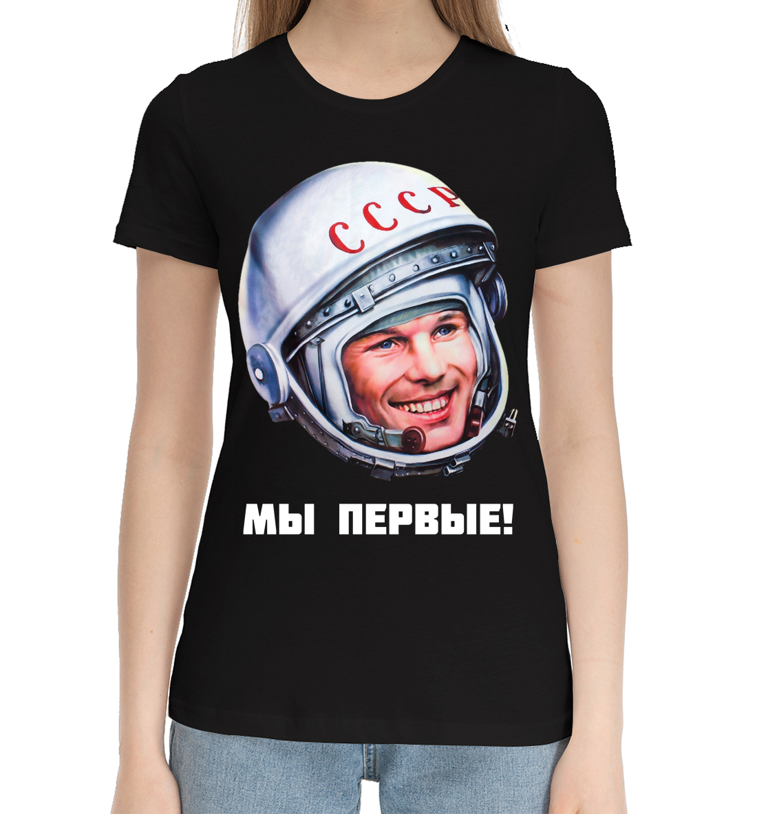 

Мы первые