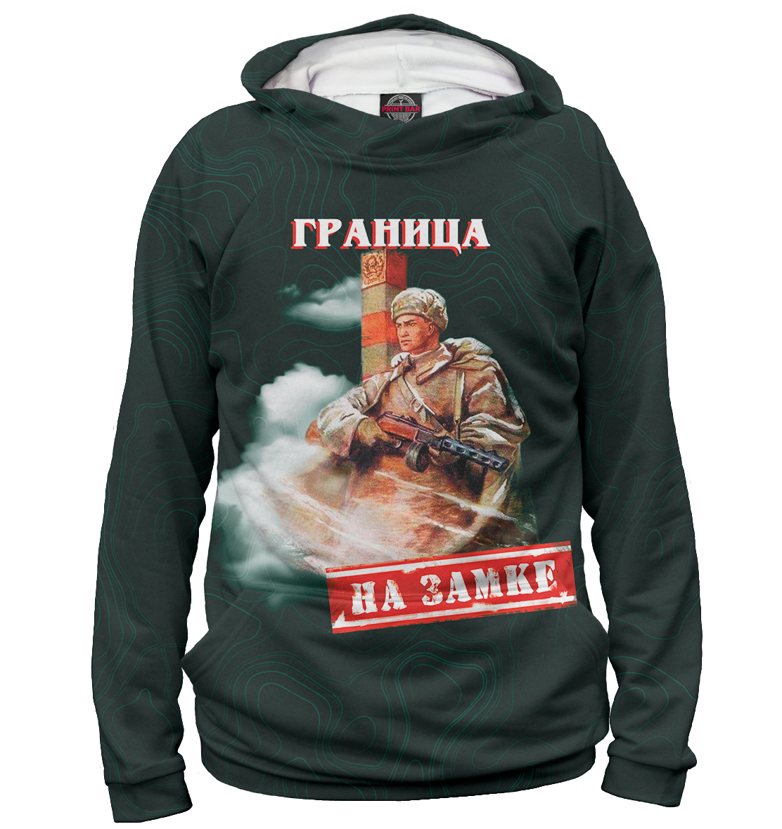 

Граница на замке