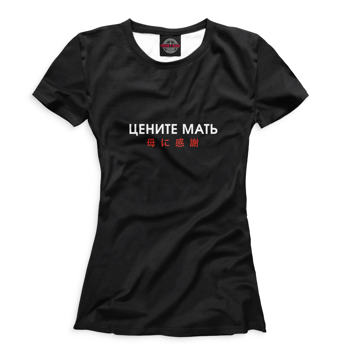 

Цените мать