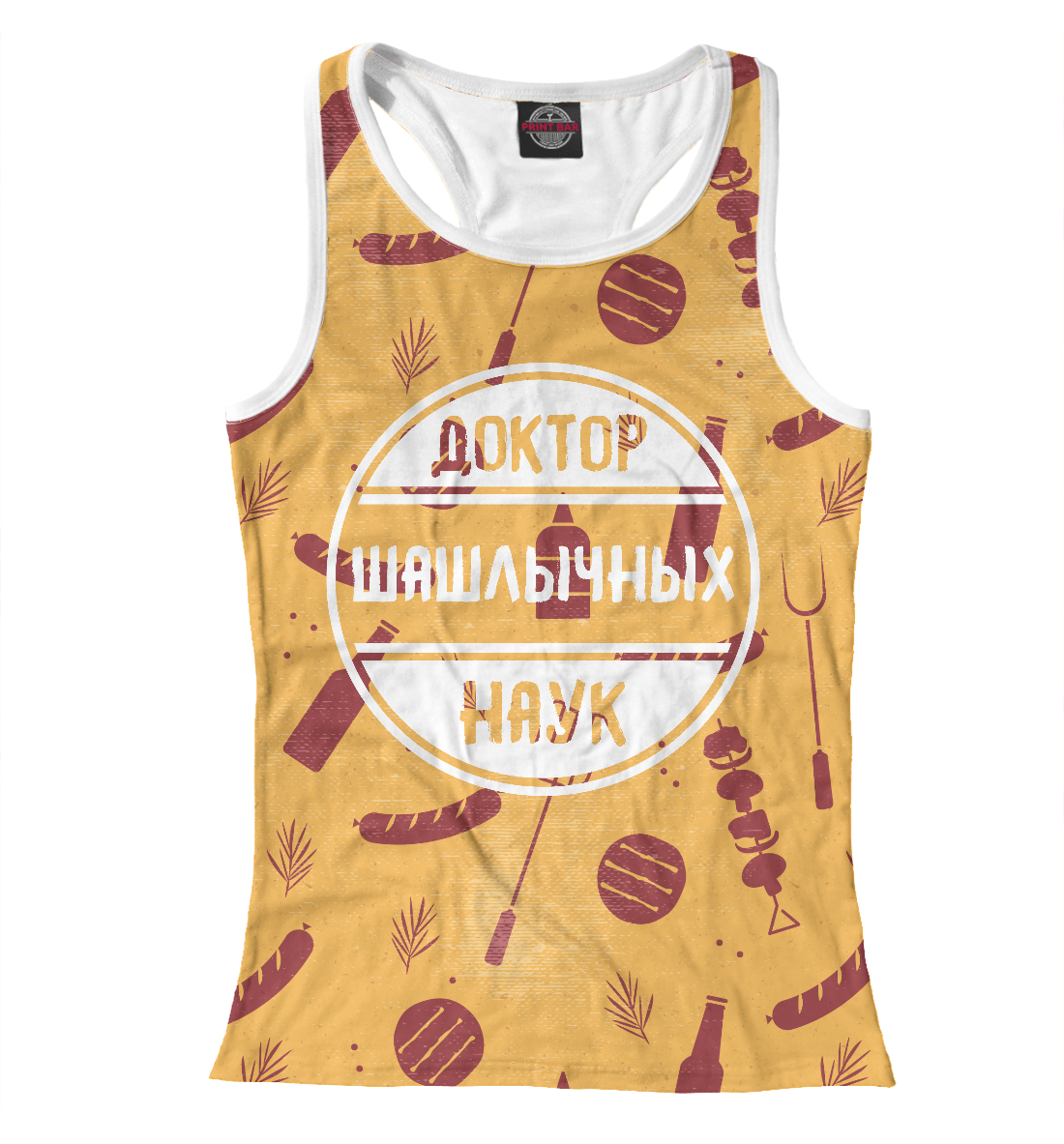 

Доктор шашлычных наук