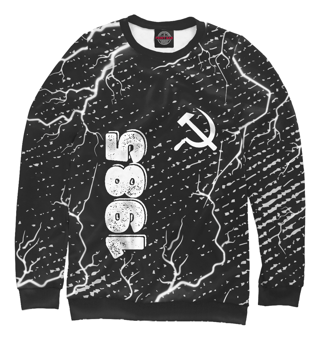 

1985 + Серп и Молот