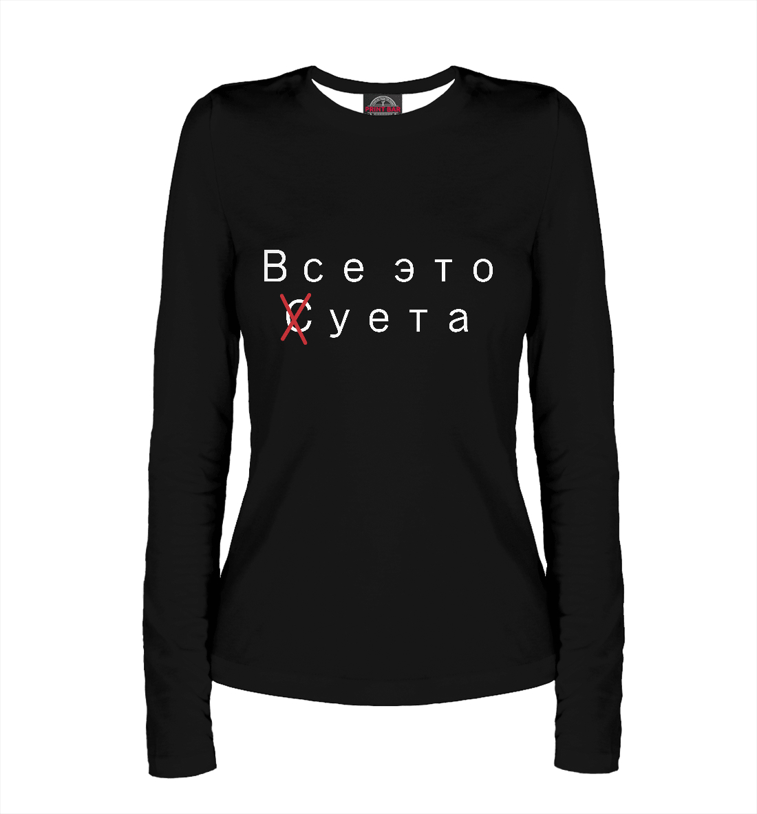 

Все это суета
