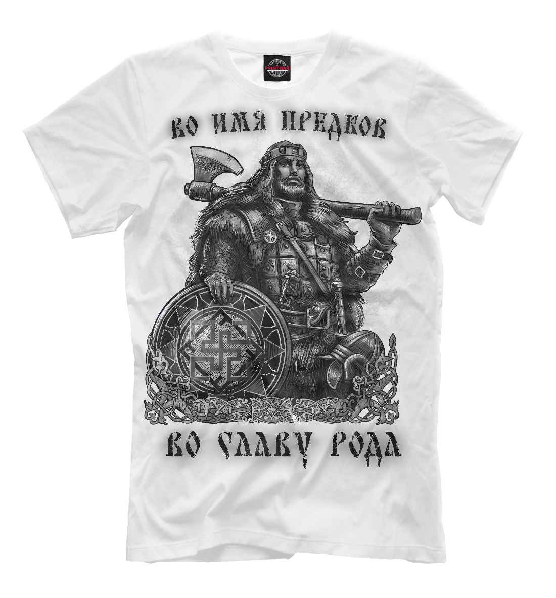 

Воин (Во имя Предков)