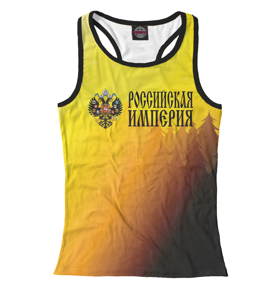 

Российская Империя