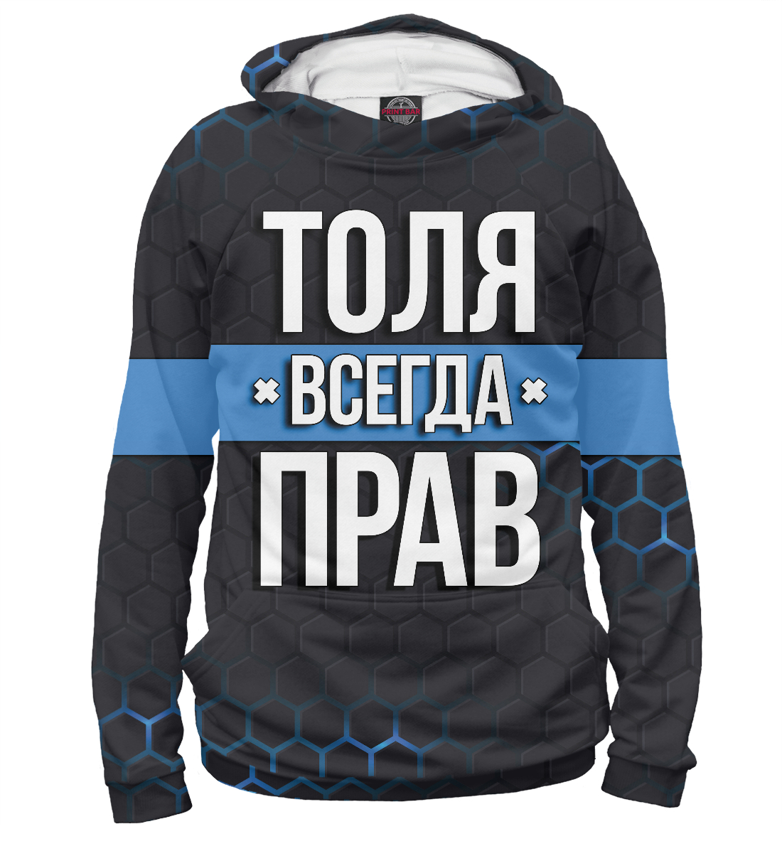 

Толя всегда прав
