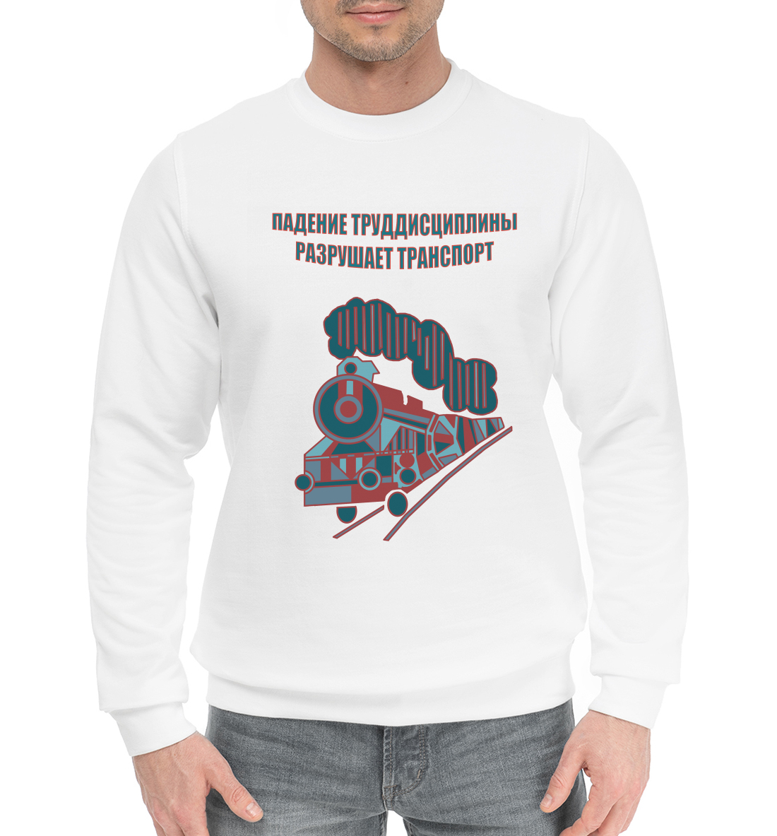 

Железнодорожный транспорт.