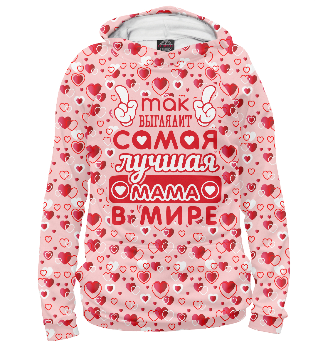 

Лучшая мама в мире!