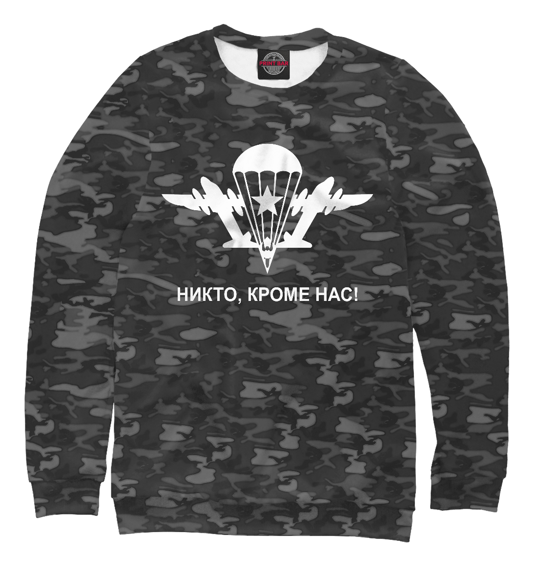 

Никто кроме нас | ВДВ