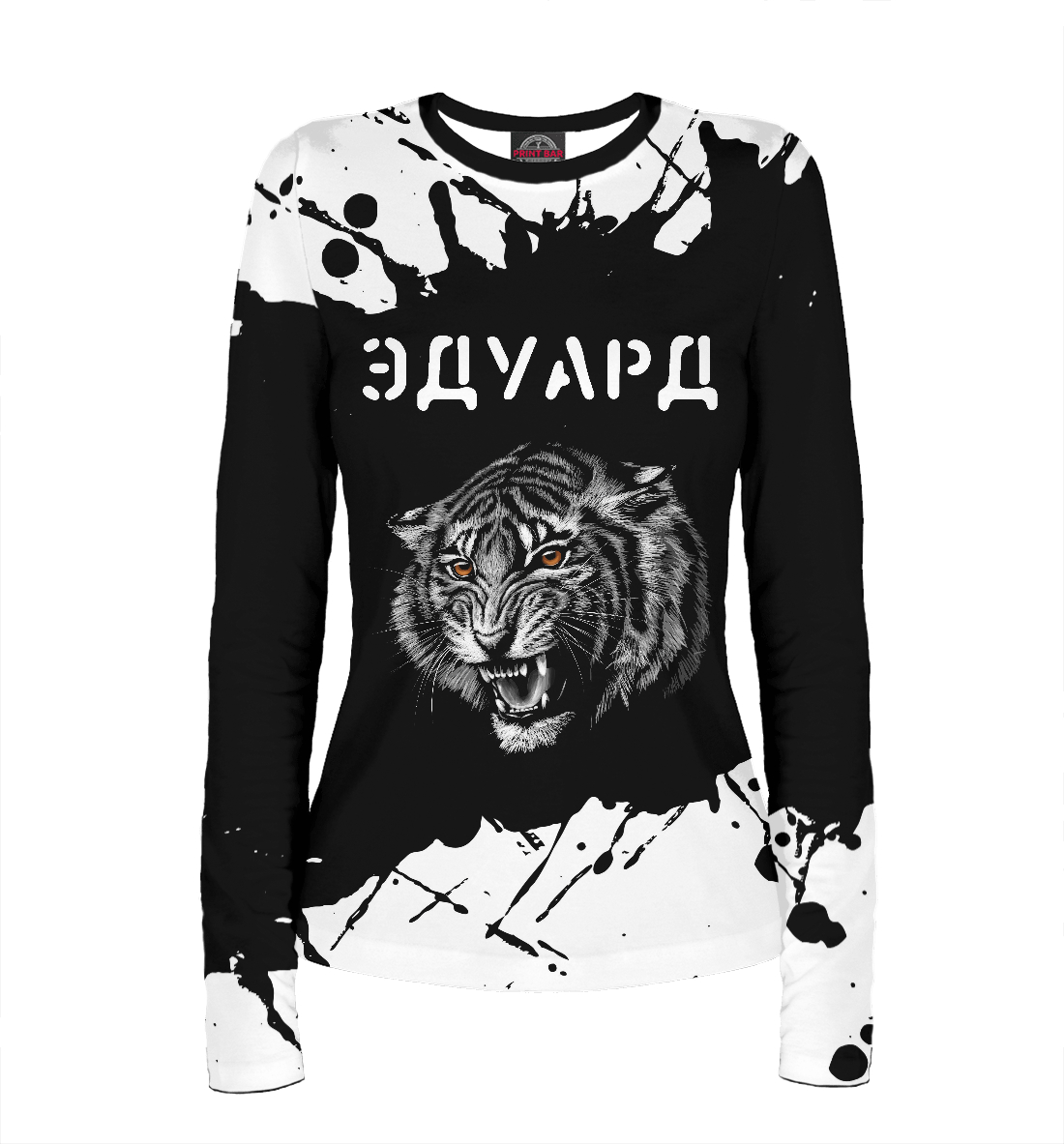 

Эдуард + Тигр + Брызги