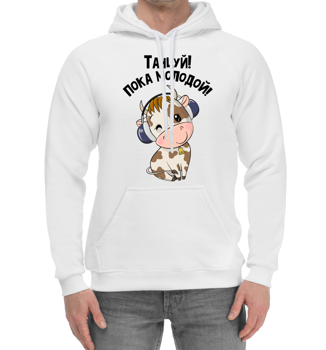 

Танцуй! Пока молодой!