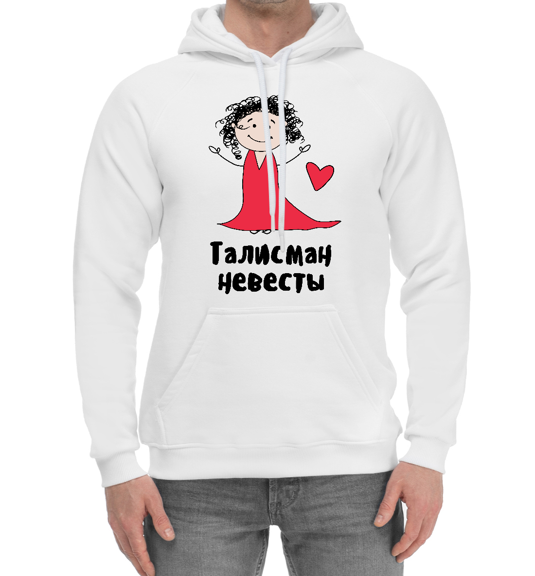 

Талисман невесты