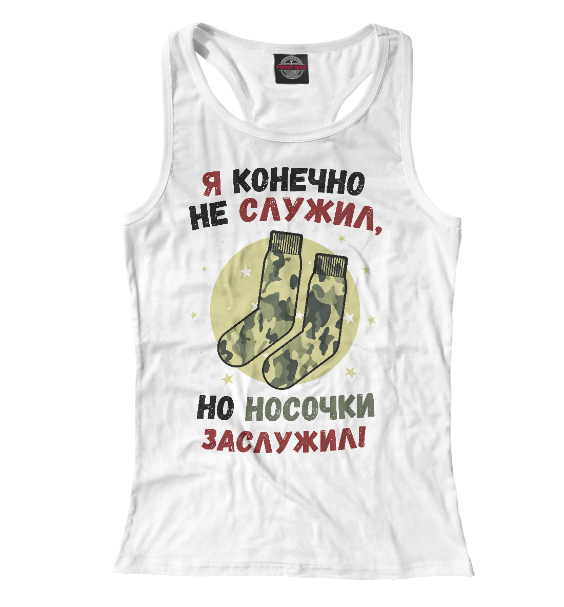

Подарок