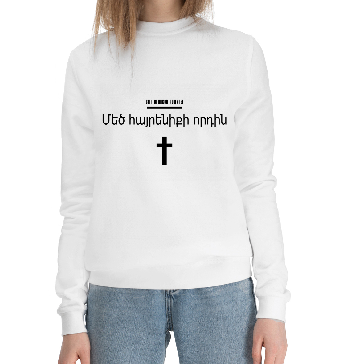 

Cын