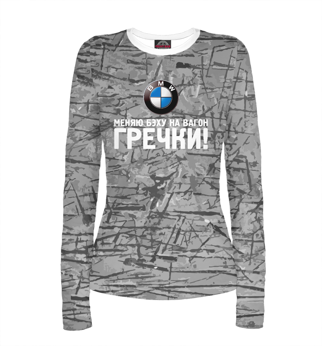 

Обмен