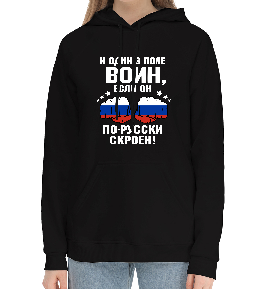 

И один в поле Воин!