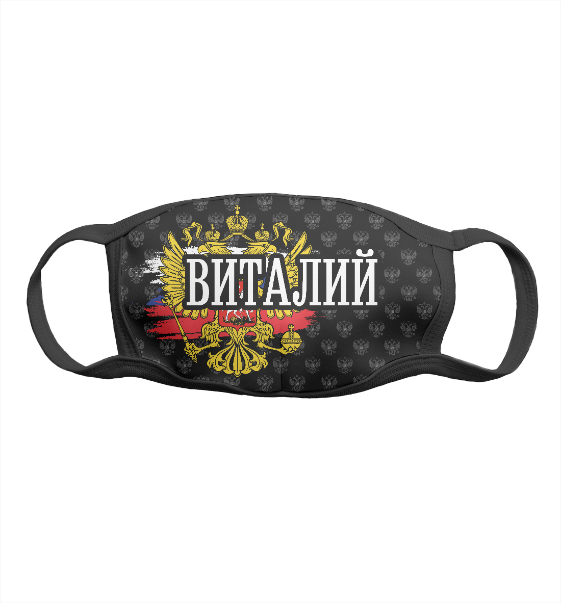 

Виталий (герб России)