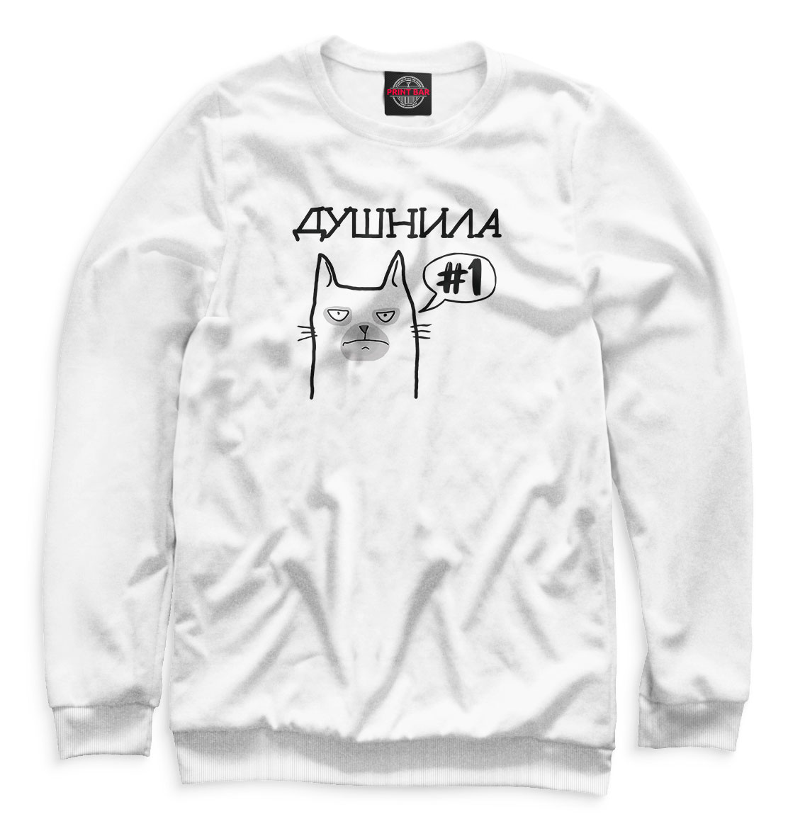 

Душнила #1