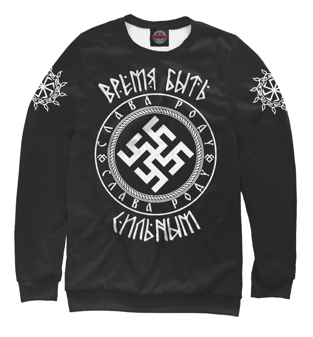 

Время быть сильным