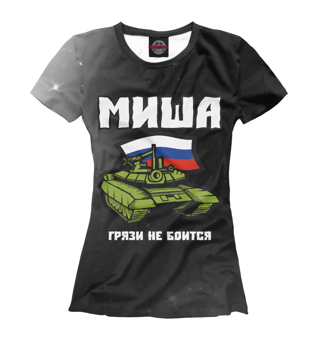

Миша / Танк