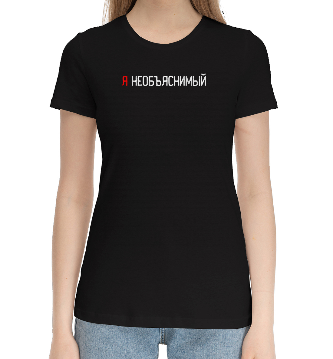 

Необъяснимое