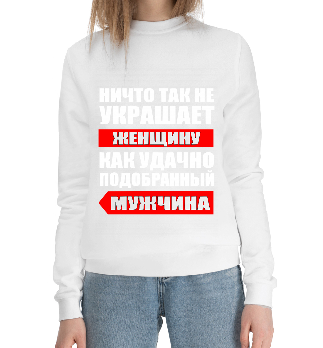 

Ничто так не украшает женщину