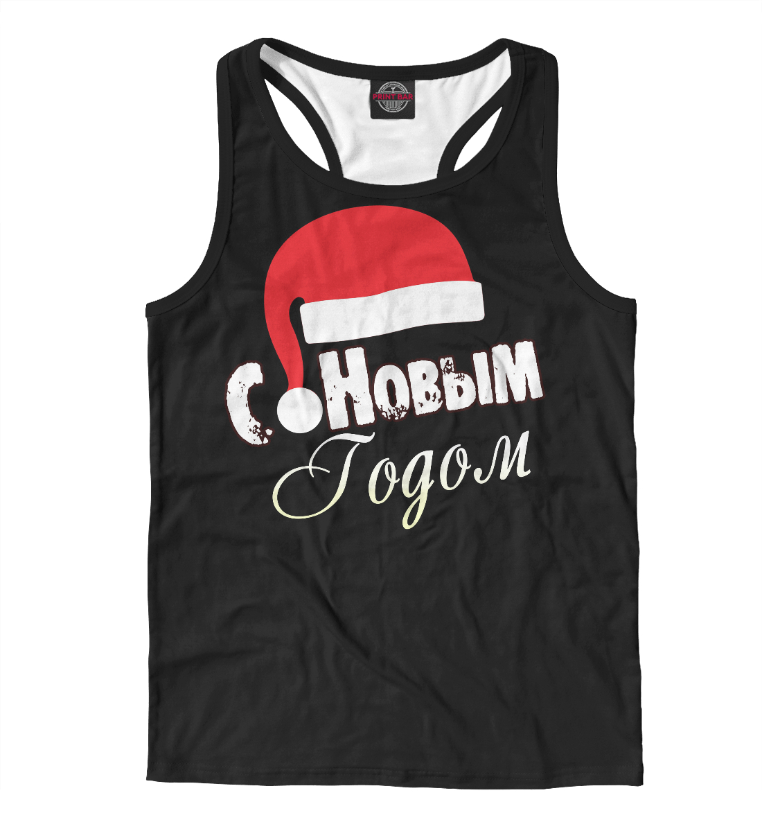 

С Новым Годом