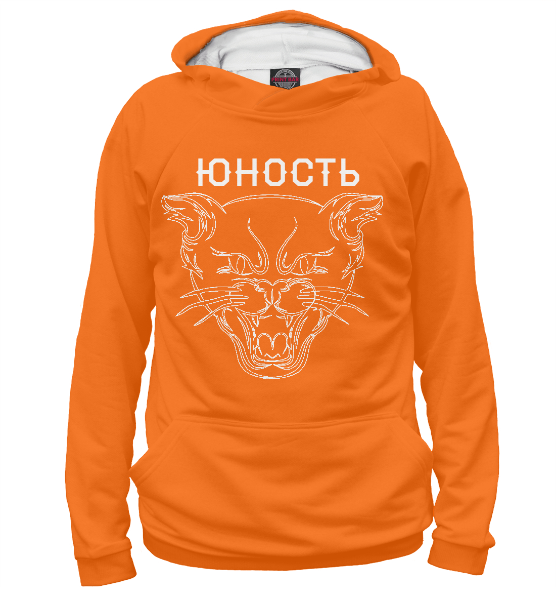

ЮНОСТЬ