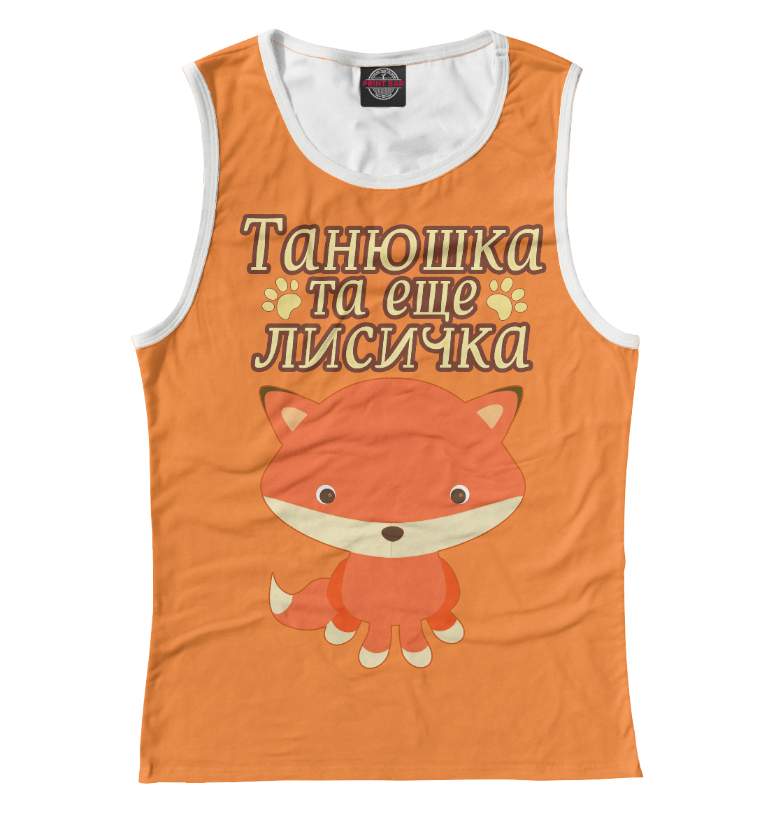 

Танюшка та еще лисичка