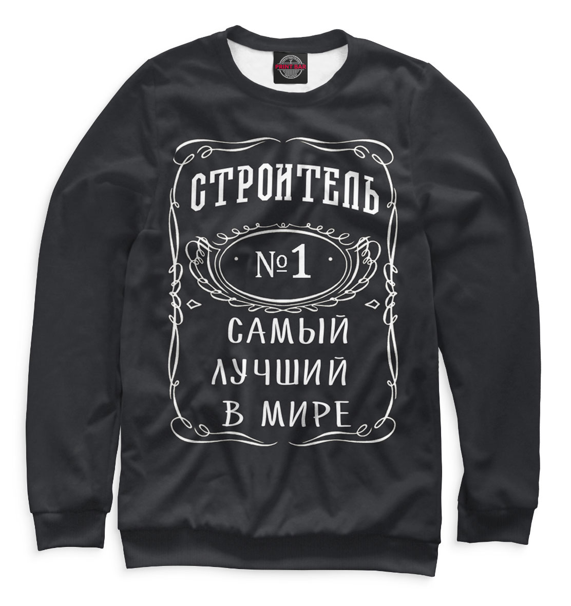 

Строитель №1