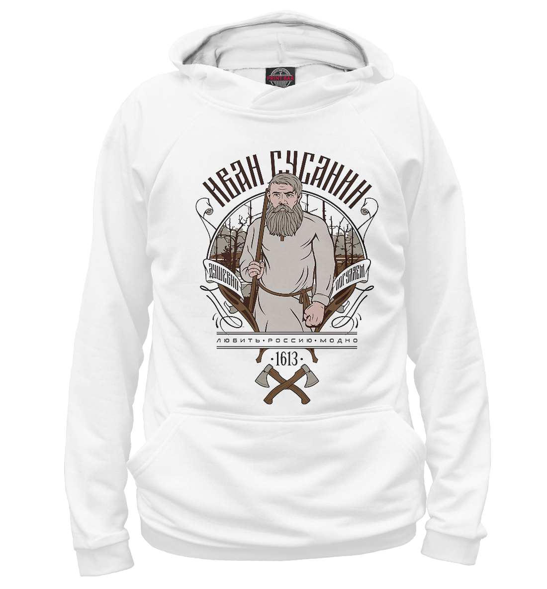 

Иван Сусанин