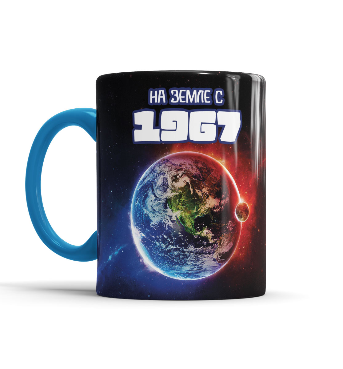 

На Земле с 1967