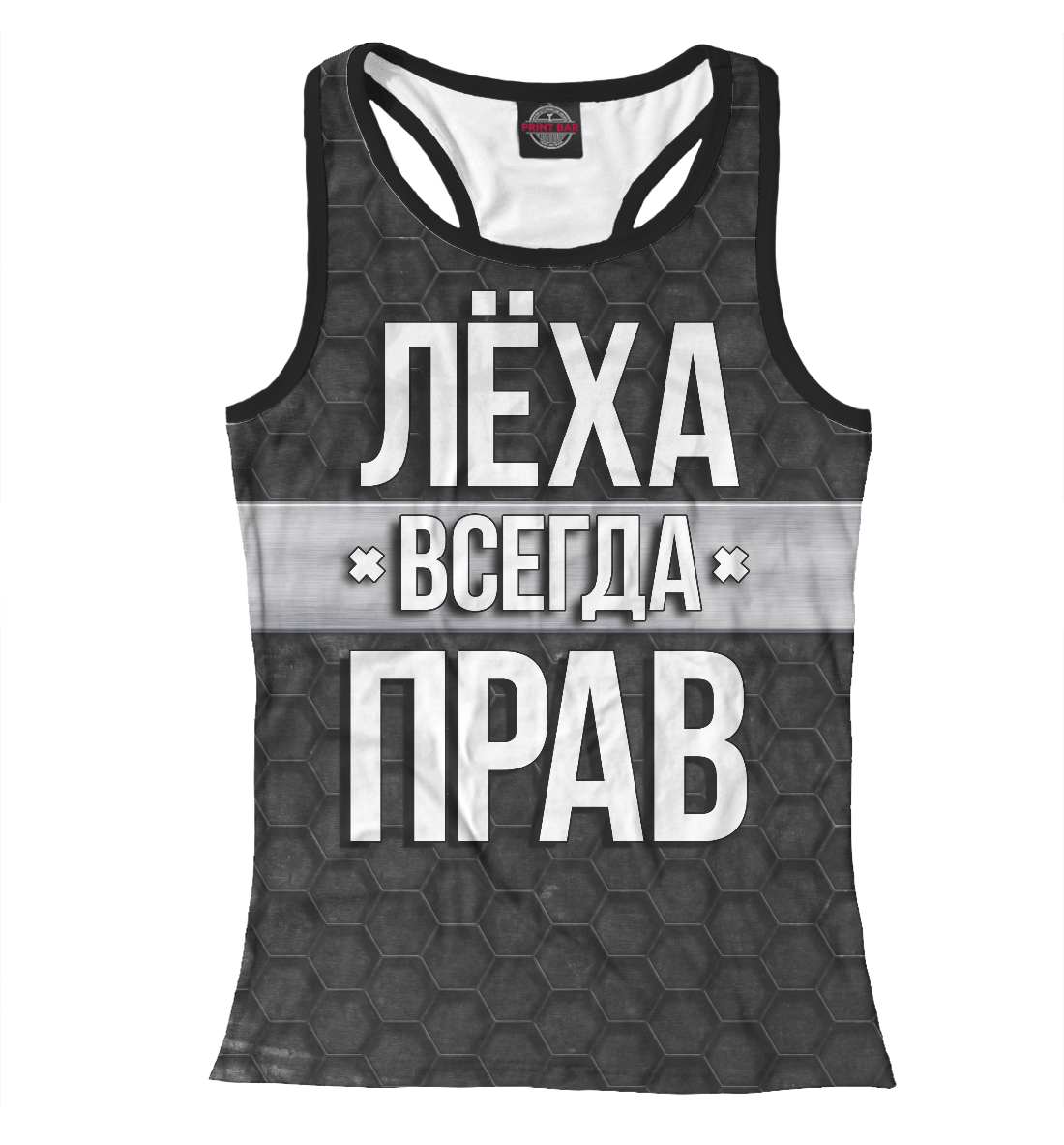 

Леха всегда прав
