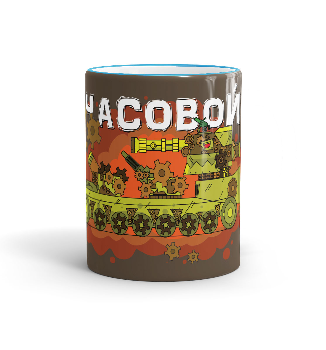 

Танк Часовой