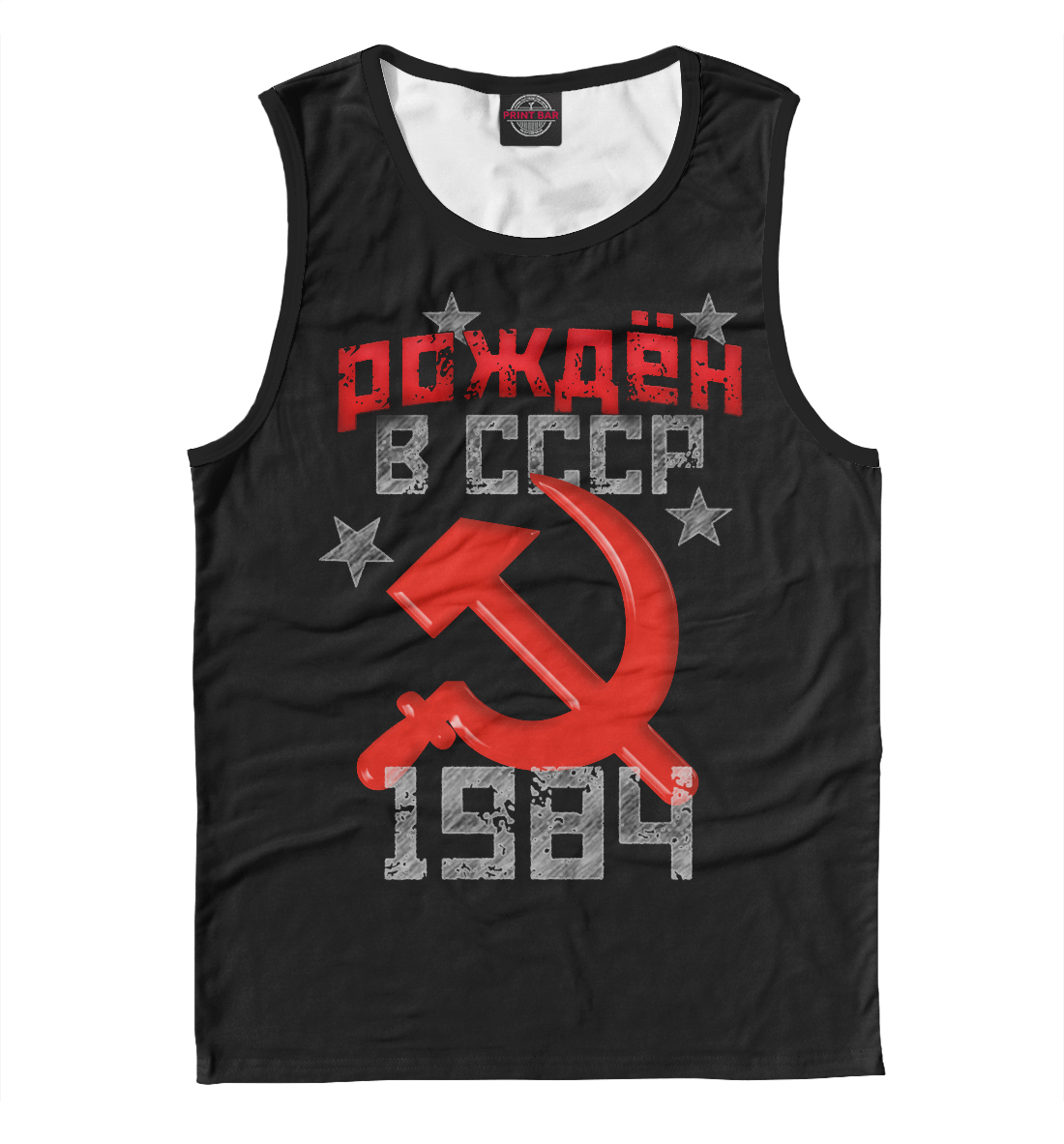 

Рожден в СССР 1984