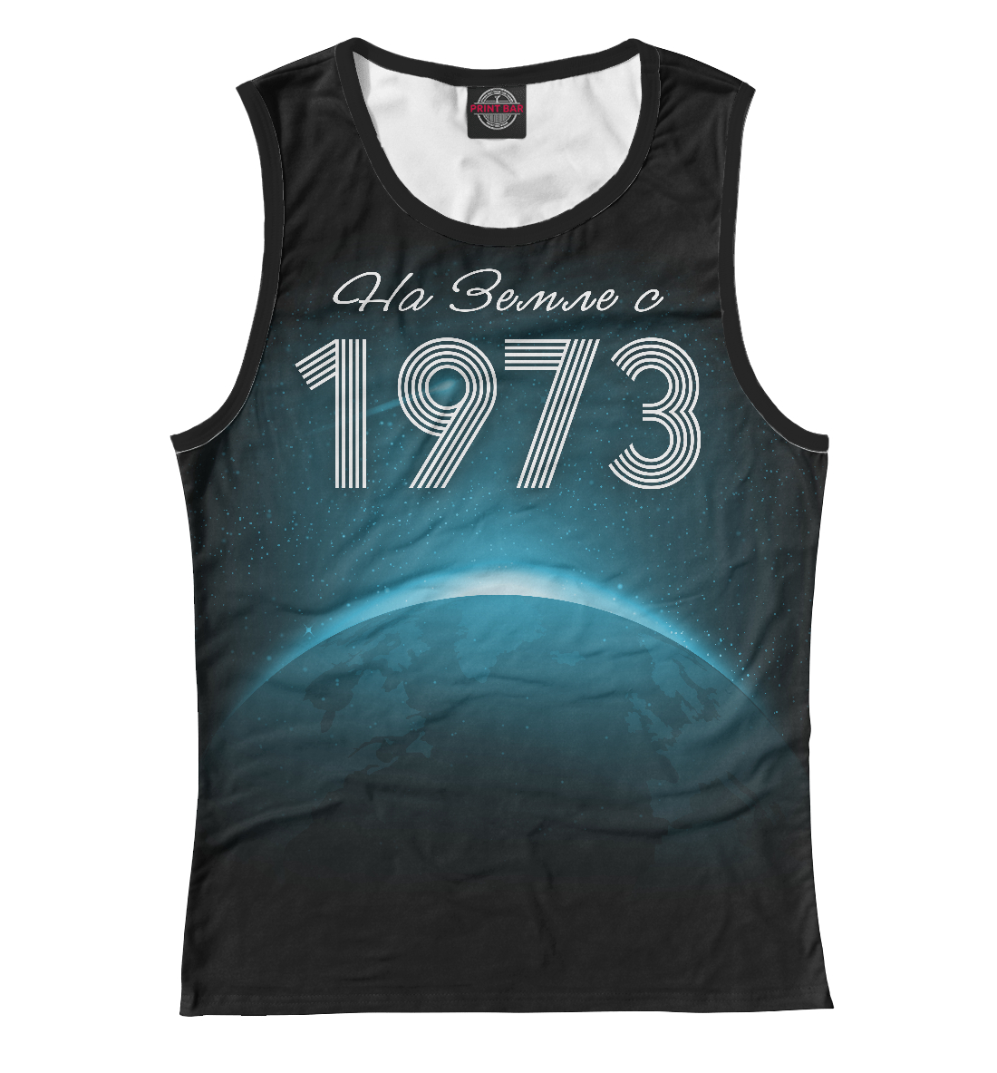 

На Земле с 1973