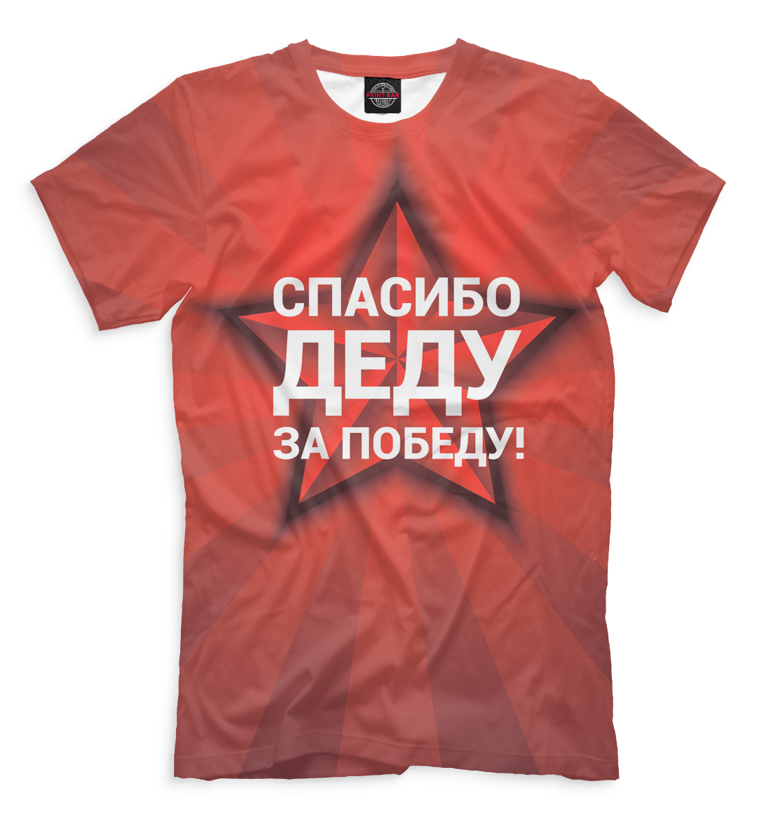 

9 мая