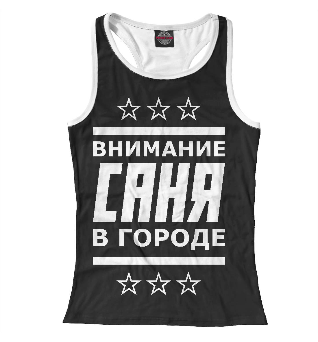 

Саня в городе