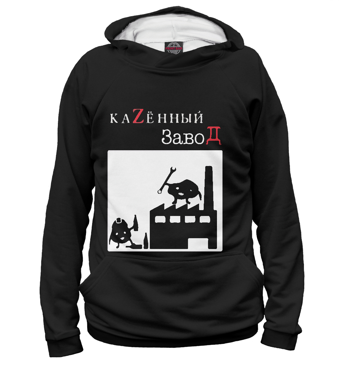 

Казённый Завод