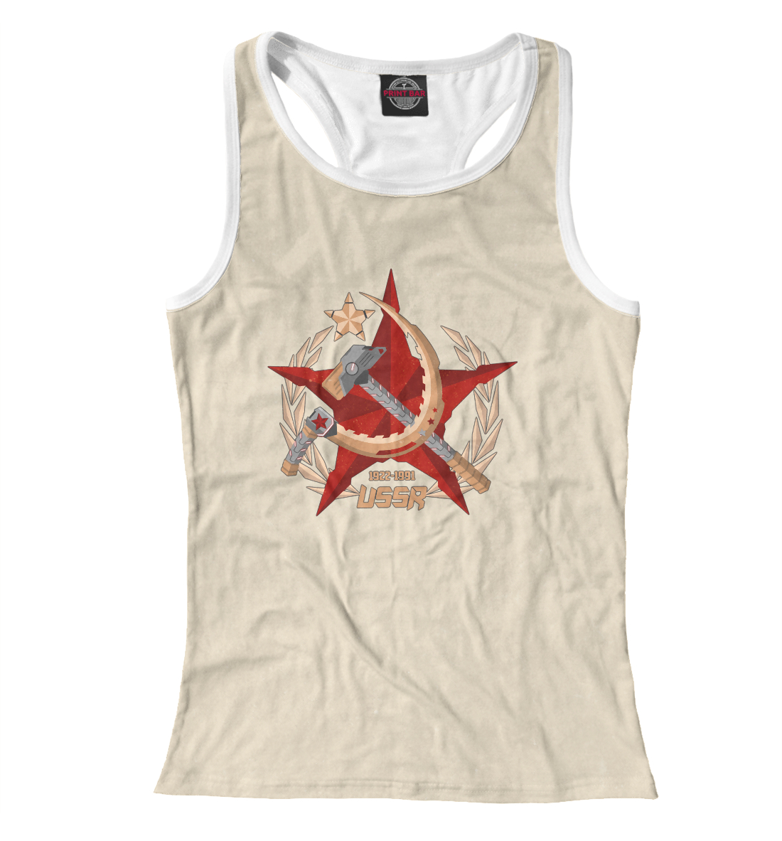

USSR 1922 - 1991
