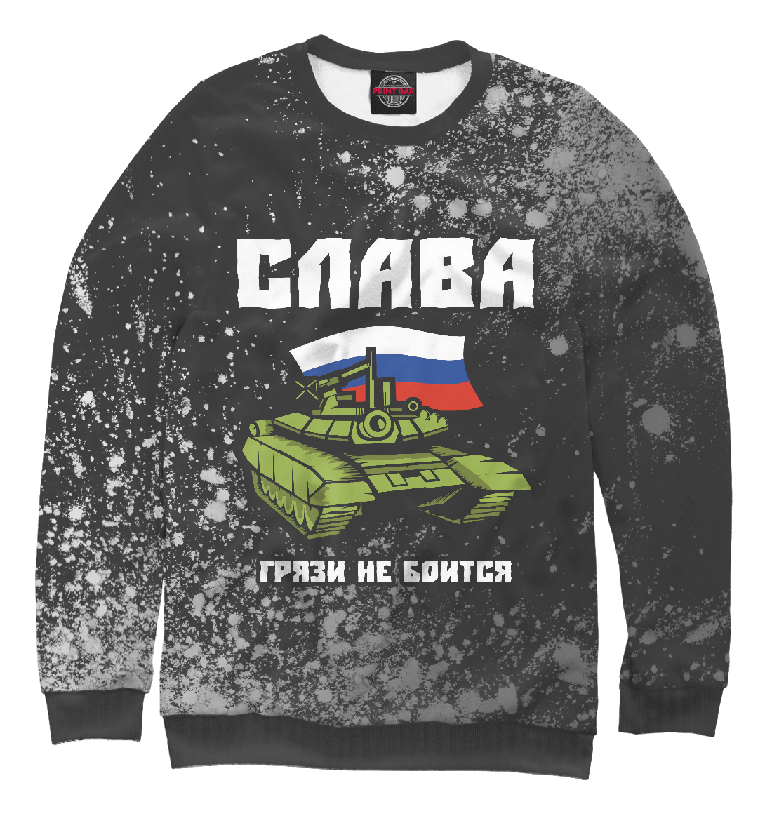 

Слава | Танк