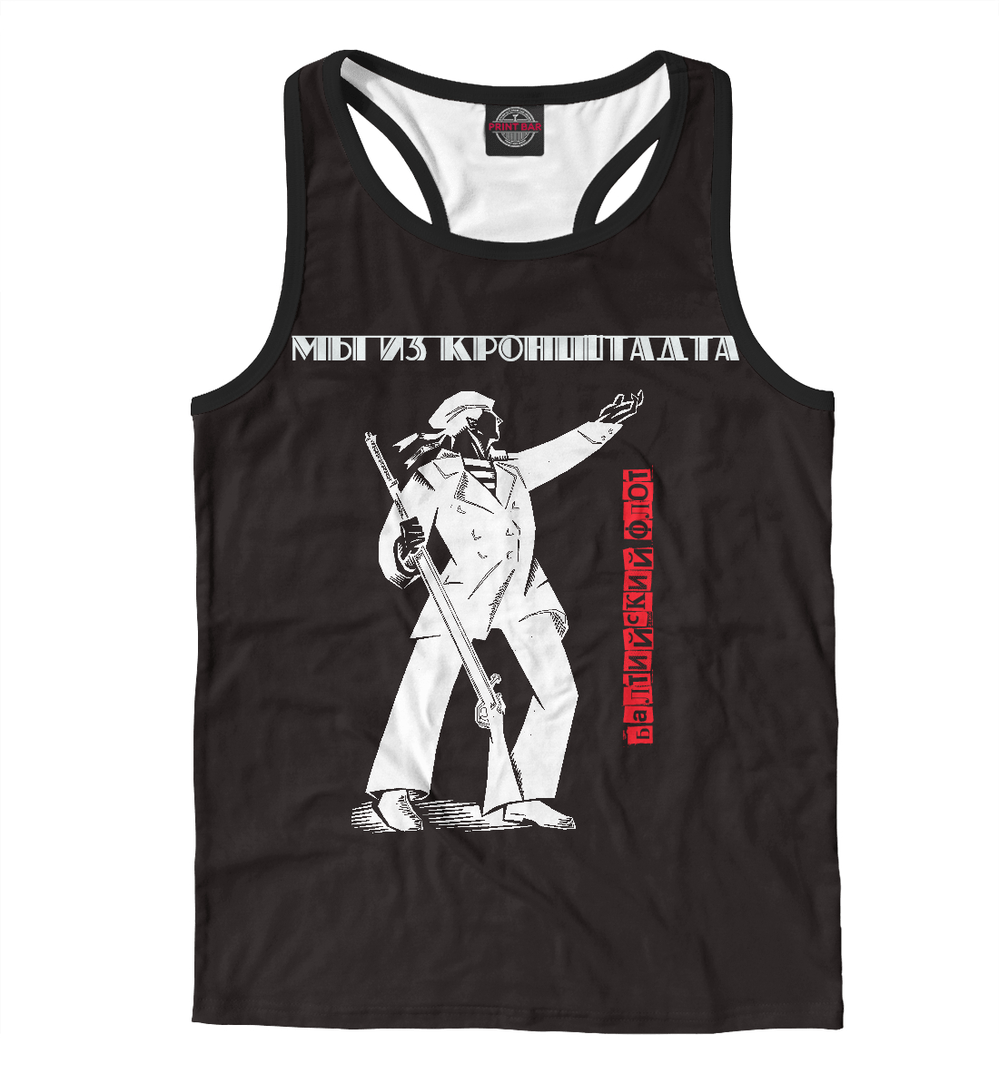 

Мы из Кронштадта