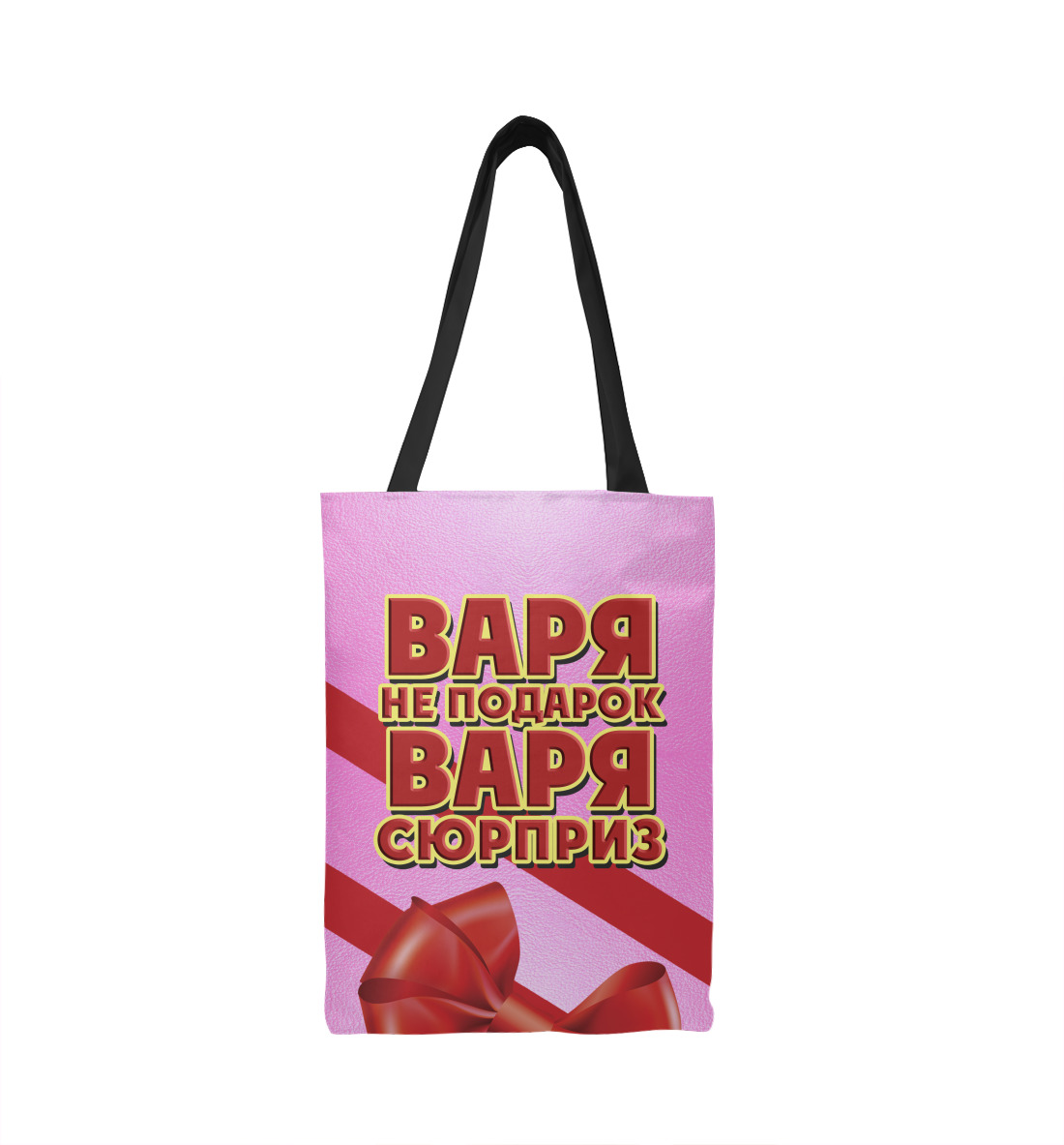 

Варя не подарок