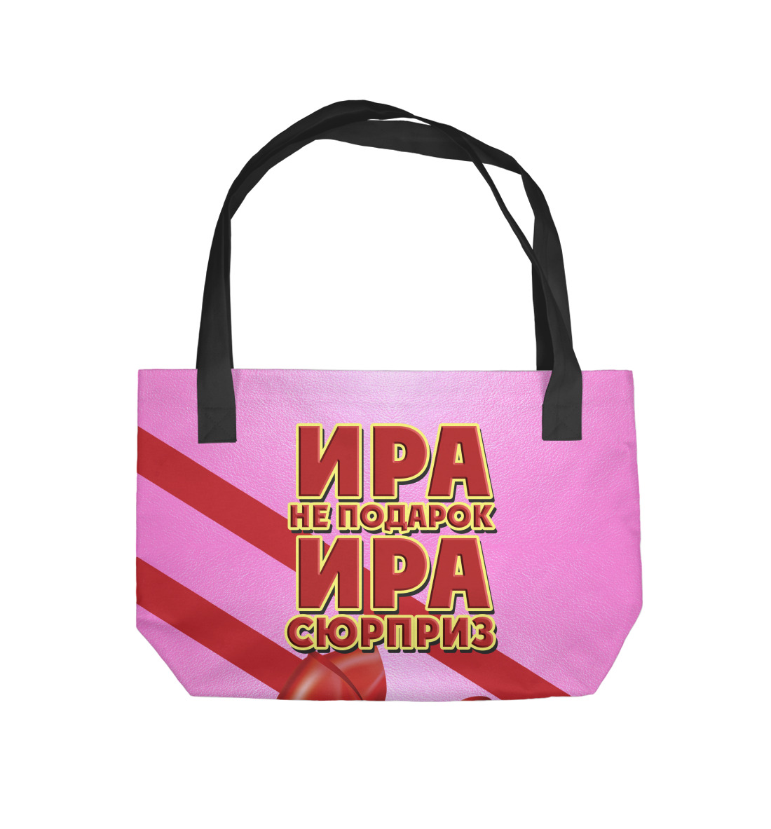 

Ира не подарок