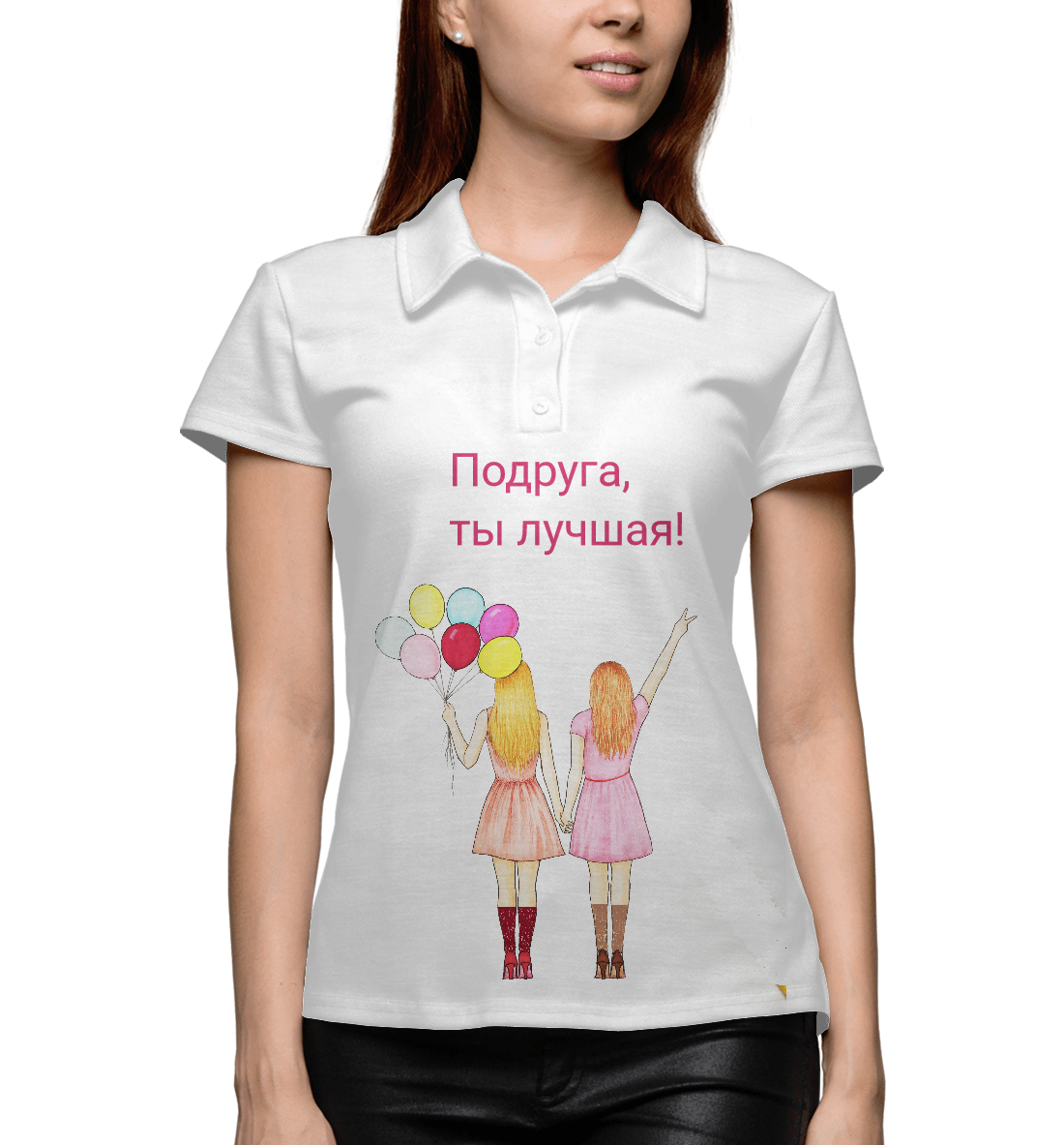 

Подруга