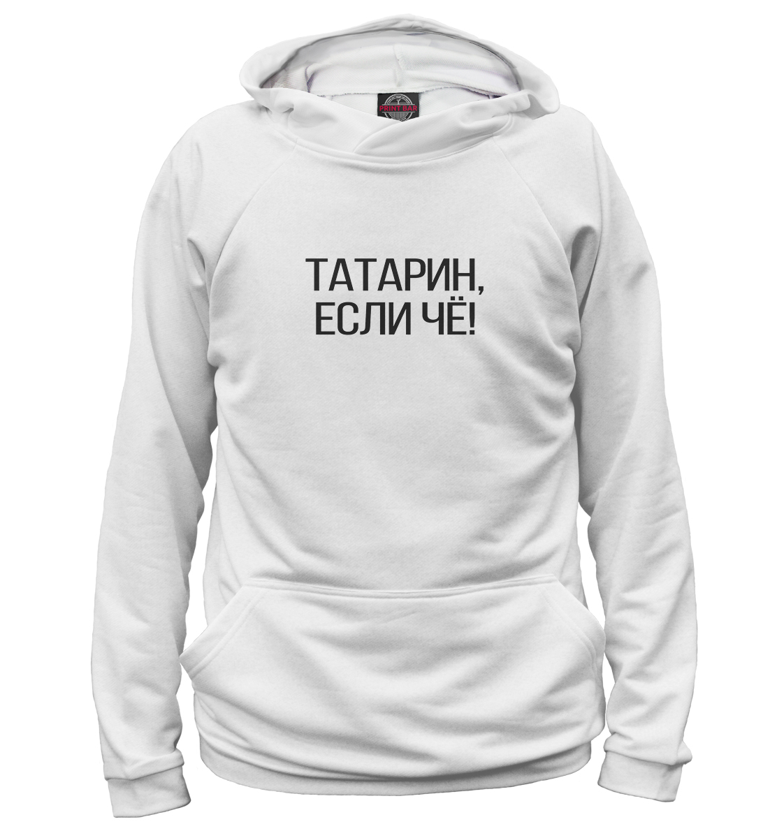 

Татарин, если чё!