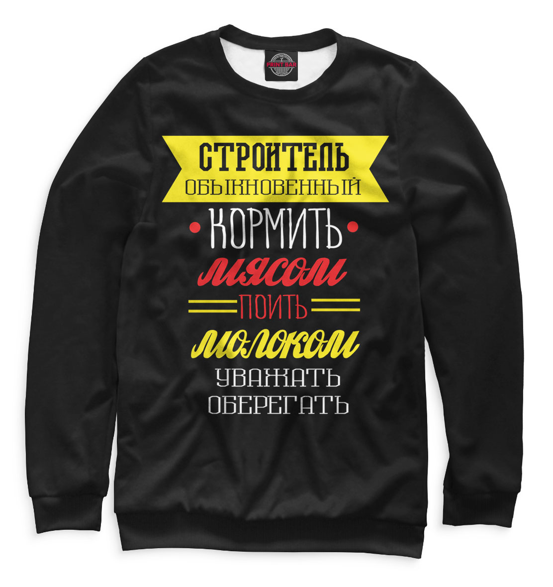 

Строитель обыкновенный