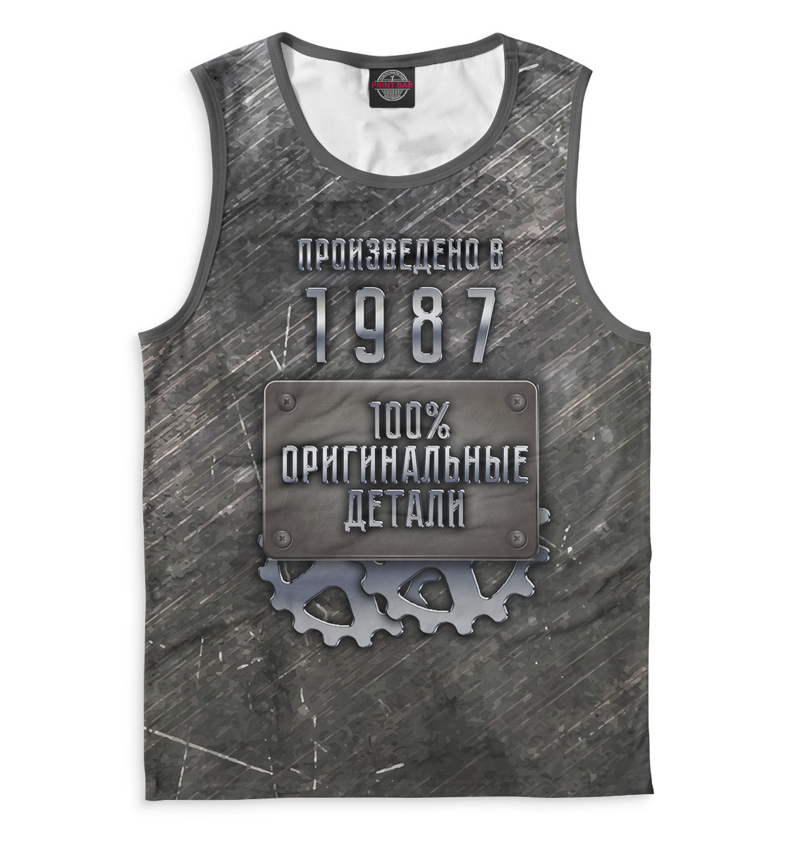 

Произведено в 1987